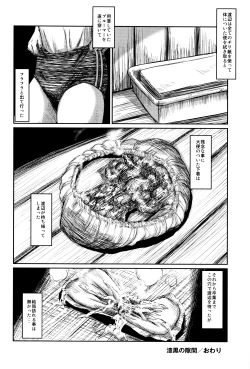 Page 36 of Dokuhime no Mitsu Reboot