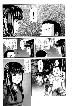Page 43 of Dokuhime no Mitsu Reboot