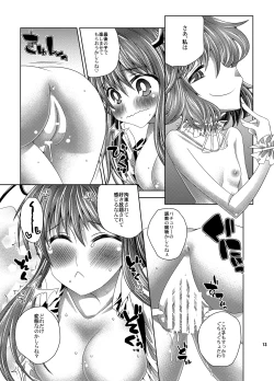 Page 12 of Ojousama-tachi no Iu Toori