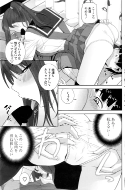 Page 110 of COMIC Penguin Club 2016-07