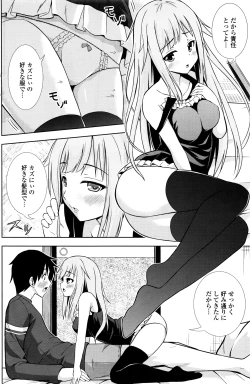 Page 131 of COMIC Penguin Club 2016-07