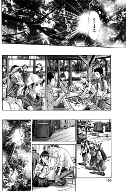 Page 163 of COMIC Penguin Club 2016-07