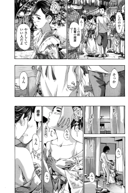 Page 164 of COMIC Penguin Club 2016-07