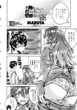 Page 17 of COMIC Penguin Club 2016-07