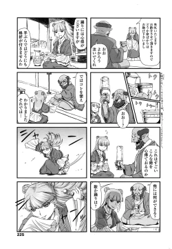 Page 228 of COMIC Penguin Club 2016-07