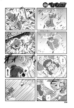 Page 229 of COMIC Penguin Club 2016-07