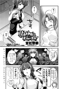 Page 98 of COMIC Penguin Club 2016-07