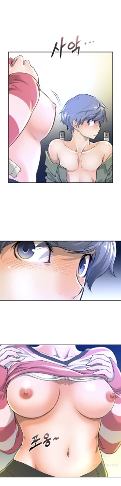 Page 47 of Perfect Half Ch.1-3