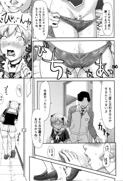 Page 138 of ANGEL Club 2016-07