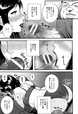 Page 164 of ANGEL Club 2016-07