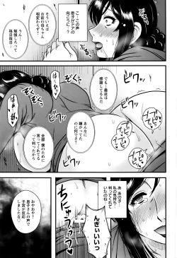 Page 176 of ANGEL Club 2016-07