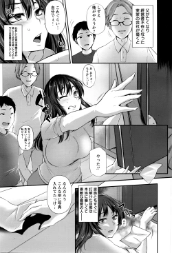 Page 180 of ANGEL Club 2016-07