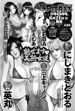 Page 201 of ANGEL Club 2016-07