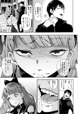 Page 232 of ANGEL Club 2016-07