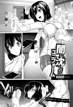 Page 288 of ANGEL Club 2016-07