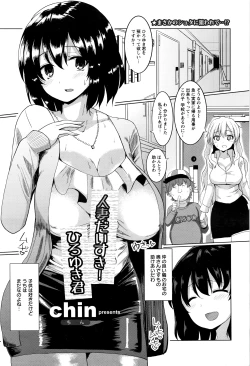 Page 330 of ANGEL Club 2016-07