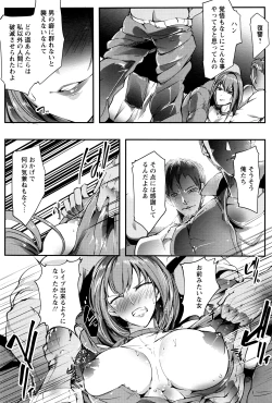 Page 399 of ANGEL Club 2016-07