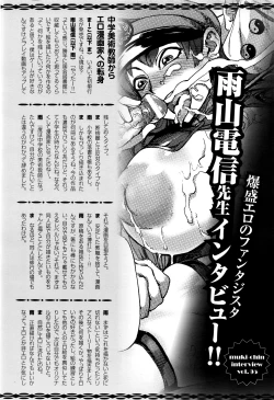 Page 463 of ANGEL Club 2016-07