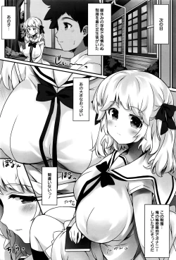 Page 61 of ANGEL Club 2016-07