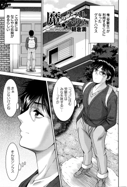 Page 78 of ANGEL Club 2016-07