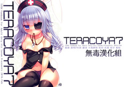 Download TERACOYA7
