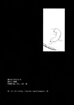 Page 21 of Youchiku Seikan