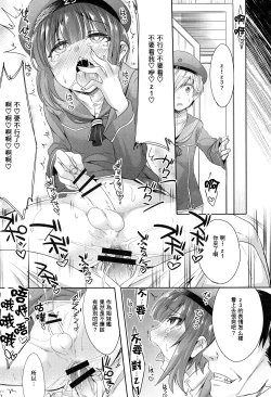 Page 9 of Dosei Nanjou Doitsu-kan Nikutai Kyousei Sousa