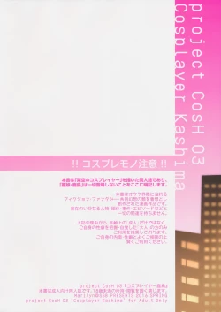 Page 22 of Cosplayer Kashima