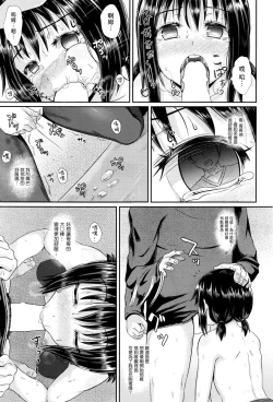 Page 17 of Choroimin