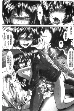 Page 104 of Suki x Suki