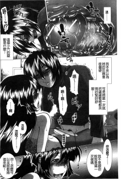 Page 107 of Suki x Suki