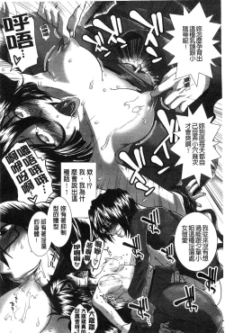 Page 109 of Suki x Suki