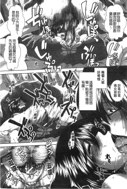 Page 114 of Suki x Suki