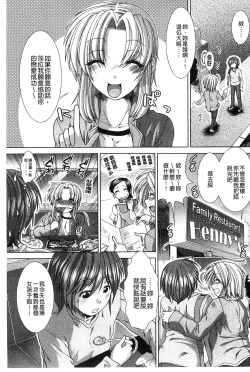 Page 124 of Suki x Suki