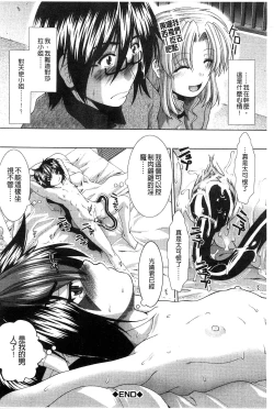 Page 159 of Suki x Suki