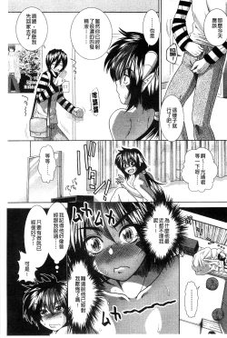 Page 160 of Suki x Suki