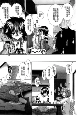 Page 169 of Suki x Suki