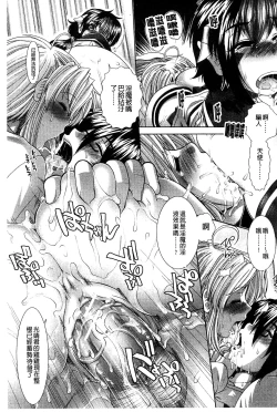 Page 188 of Suki x Suki