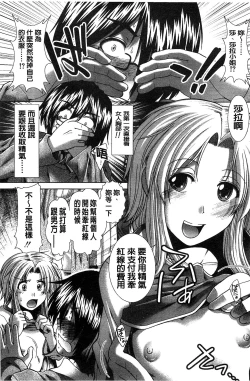 Page 18 of Suki x Suki