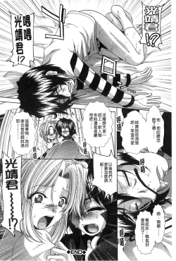 Page 199 of Suki x Suki