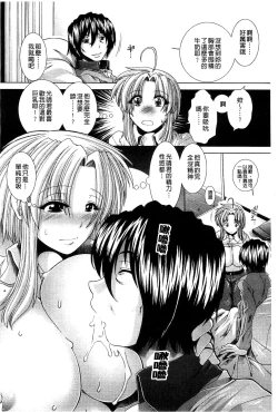 Page 203 of Suki x Suki