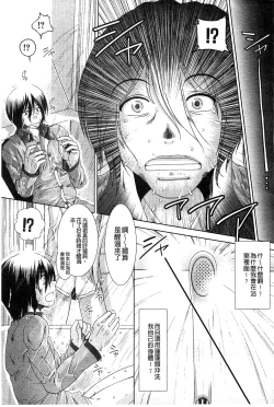 Page 210 of Suki x Suki