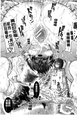 Page 224 of Suki x Suki