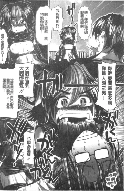 Page 57 of Suki x Suki