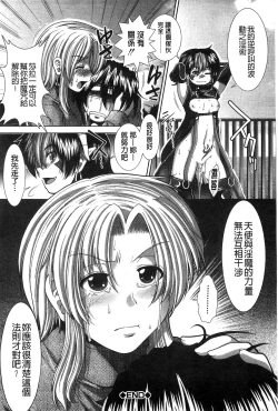 Page 75 of Suki x Suki