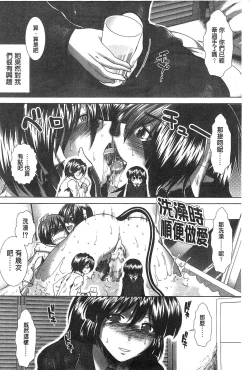 Page 93 of Suki x Suki