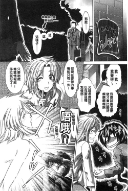 Page 9 of Suki x Suki