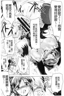 Page 120 of Ama Shota