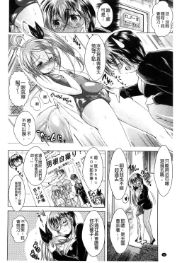 Page 23 of Ama Shota