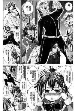 Page 65 of Ama Shota